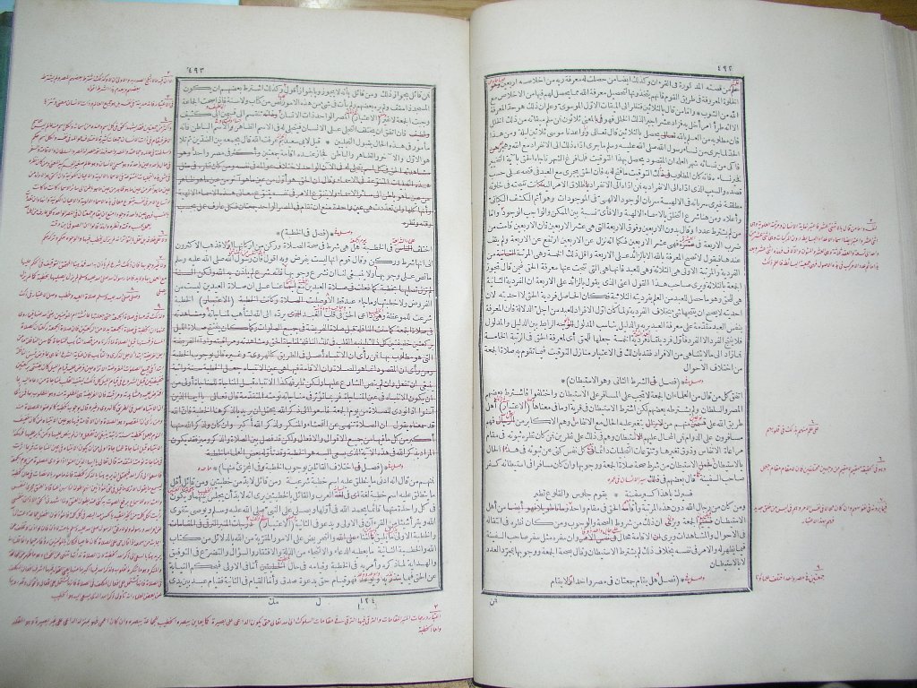 futmak.com - Page 248 - from part One of the first Boulaq edition - corrected by Sheikh Abdul Majeed Al-Khani